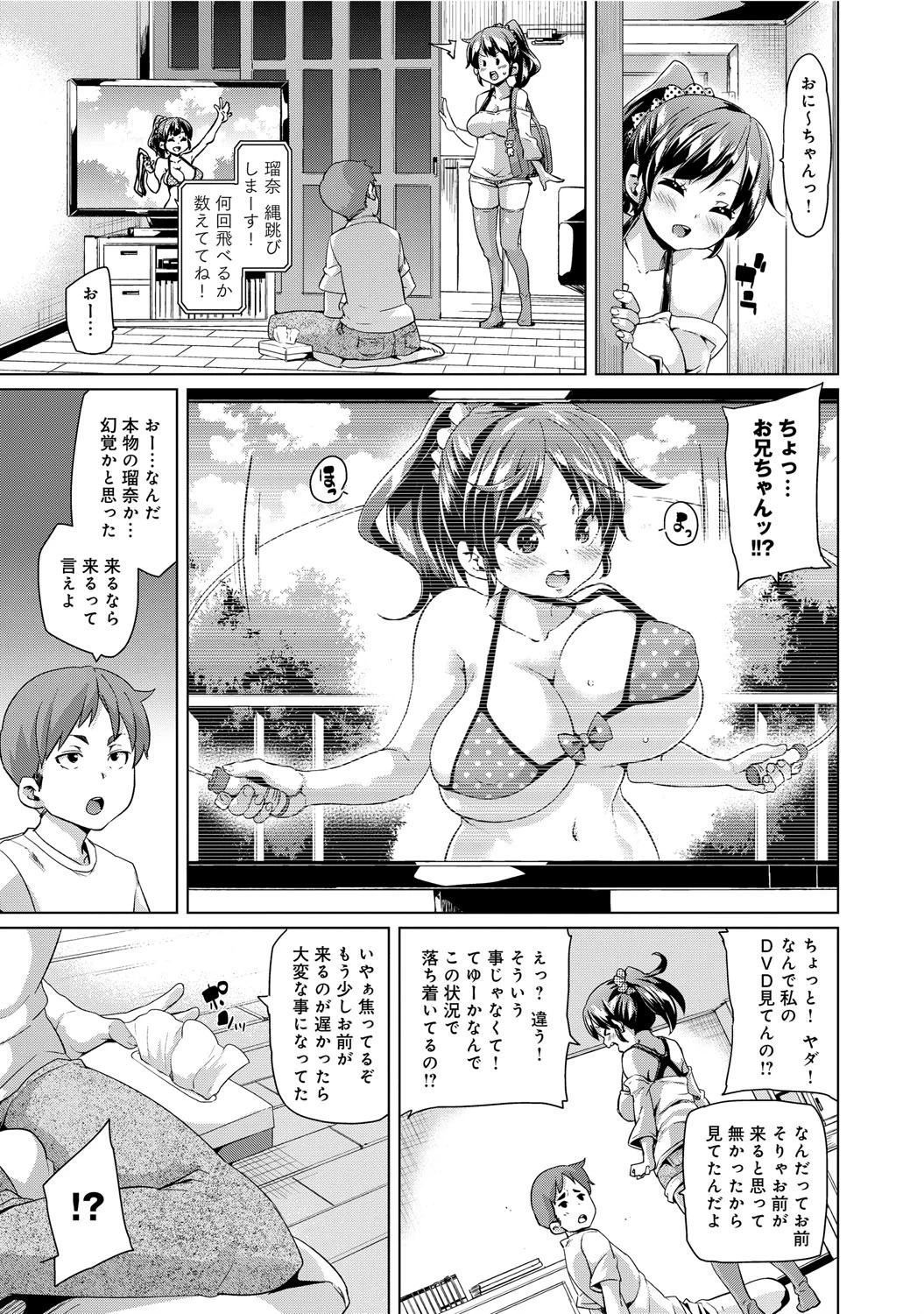 Imouto Videoページ4