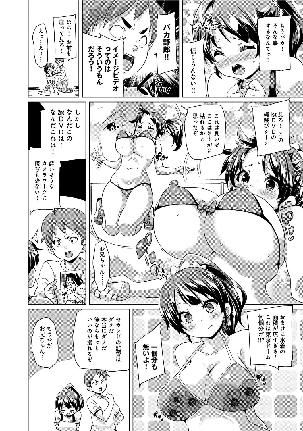 Imouto Videoページ5