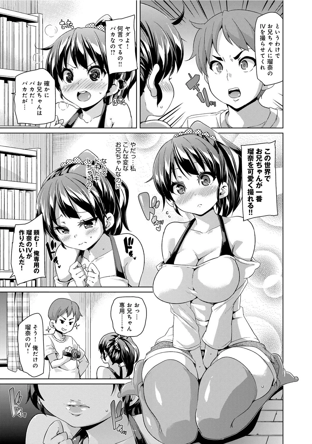 Imouto Videoページ6