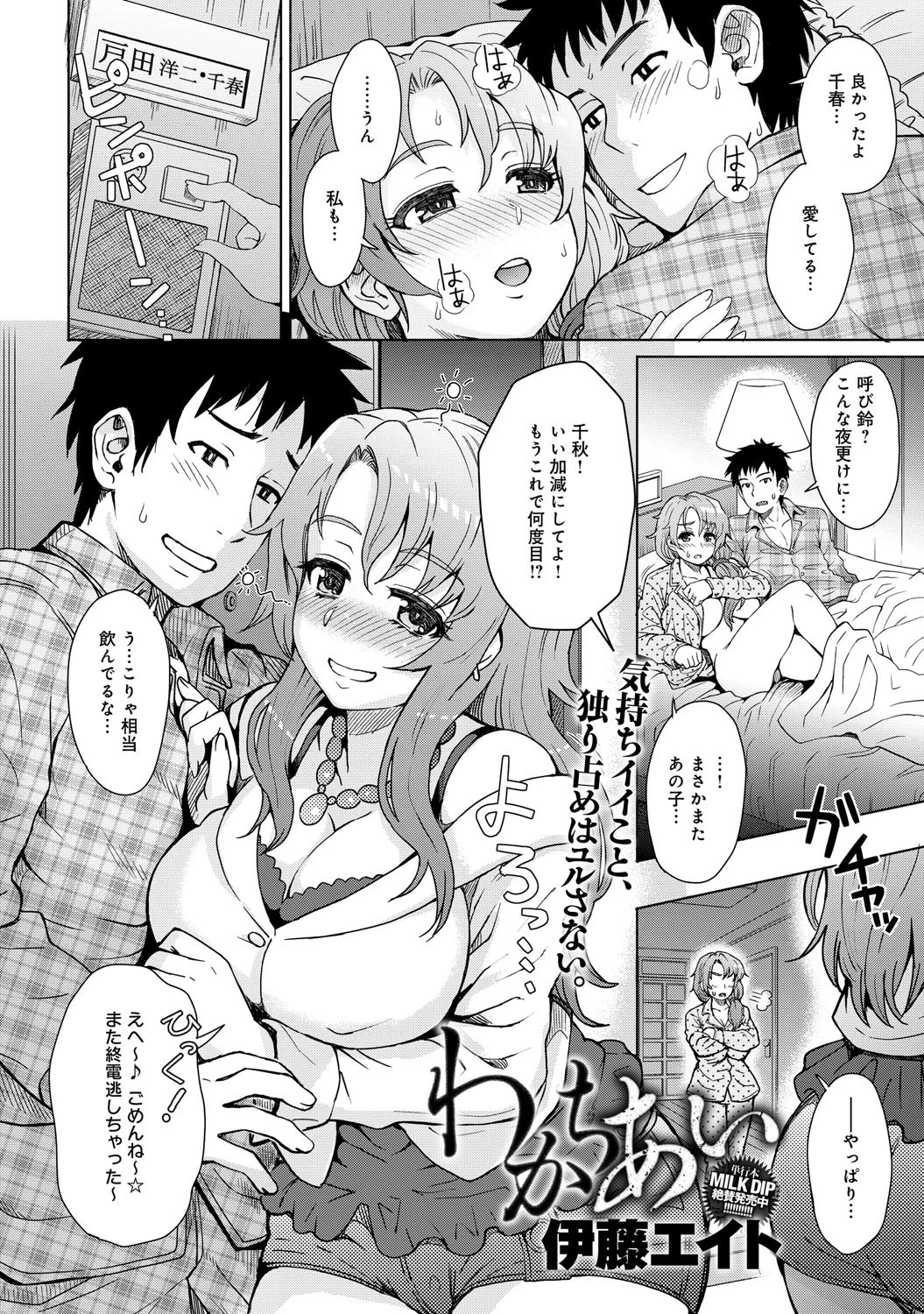 わかちあいページ3