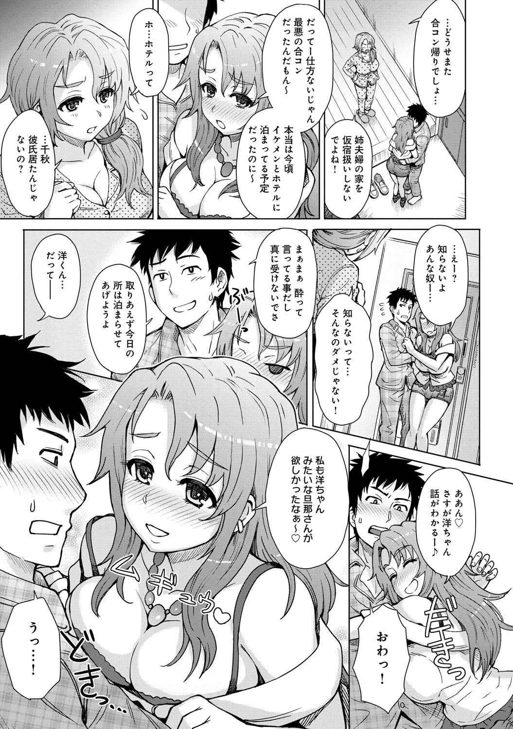 わかちあいページ4