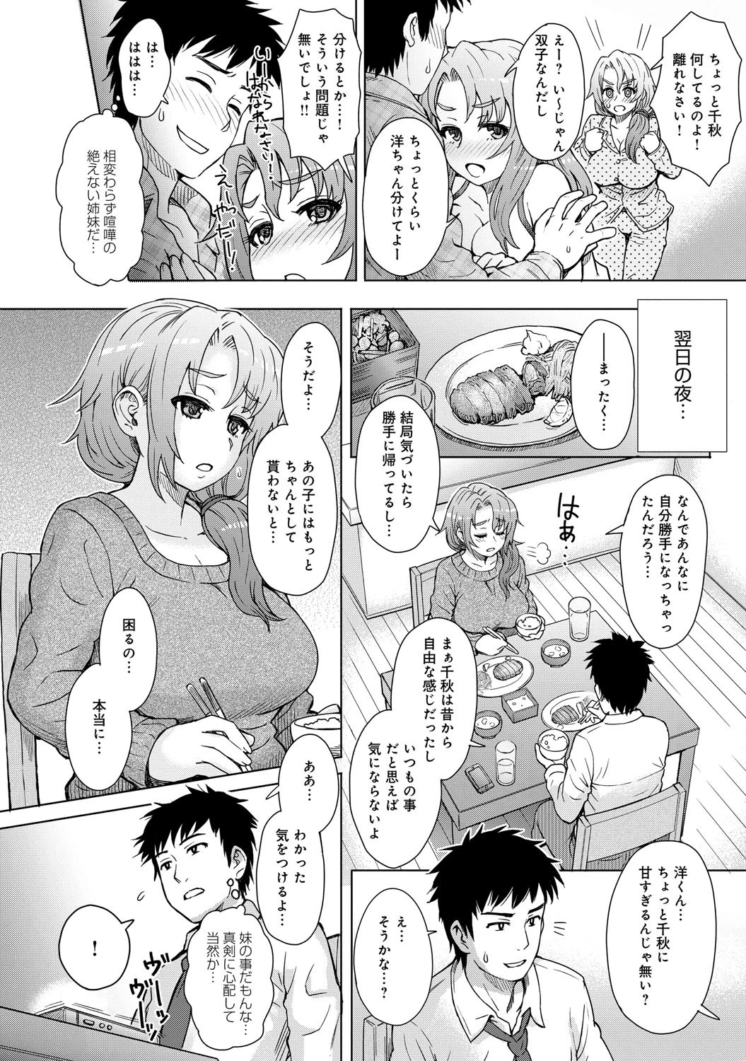 わかちあいページ5