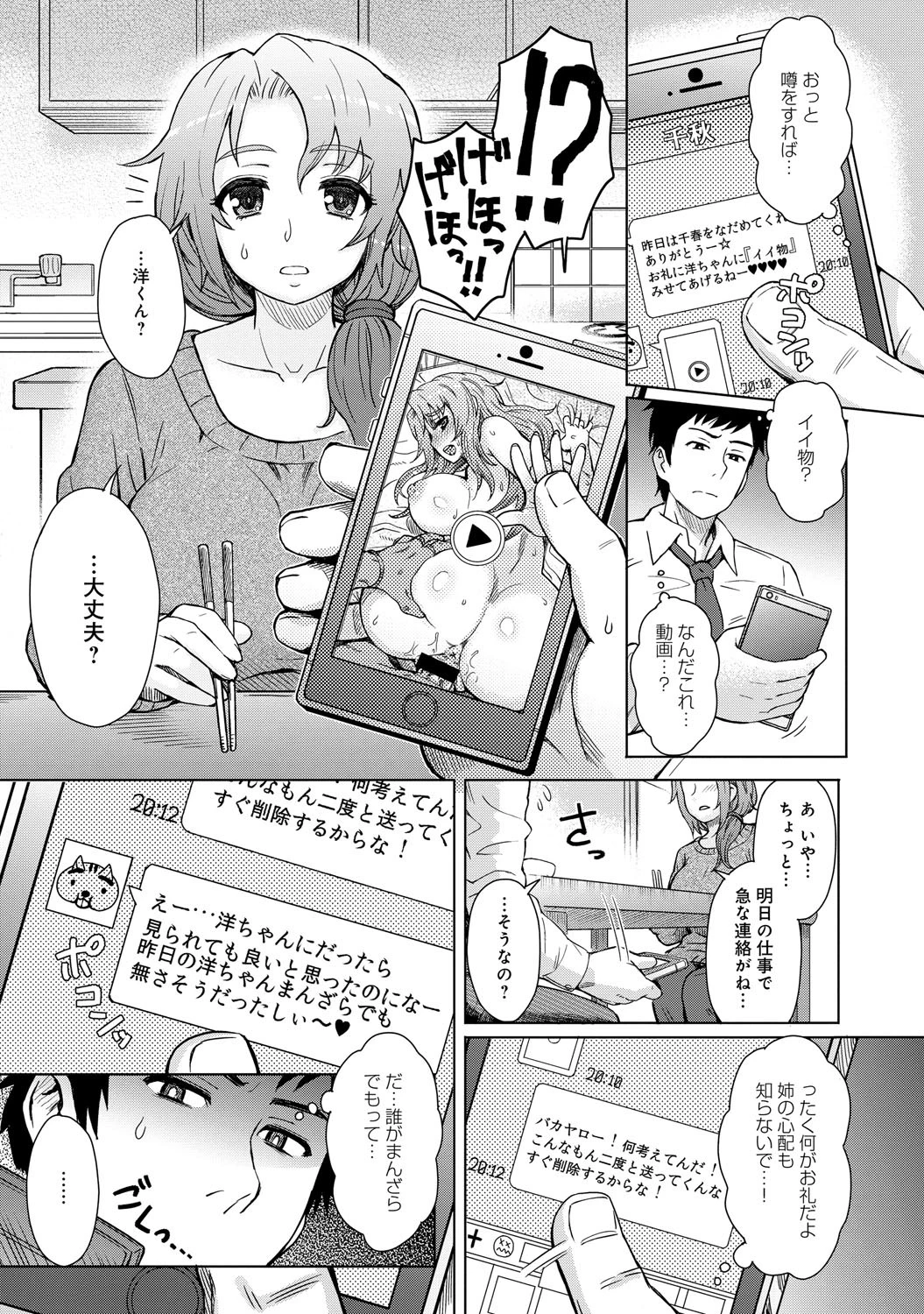わかちあいページ6