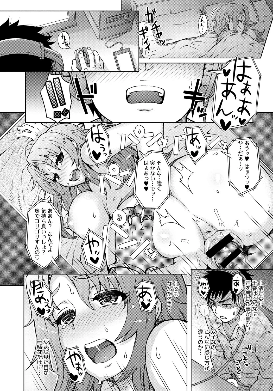 わかちあいページ7