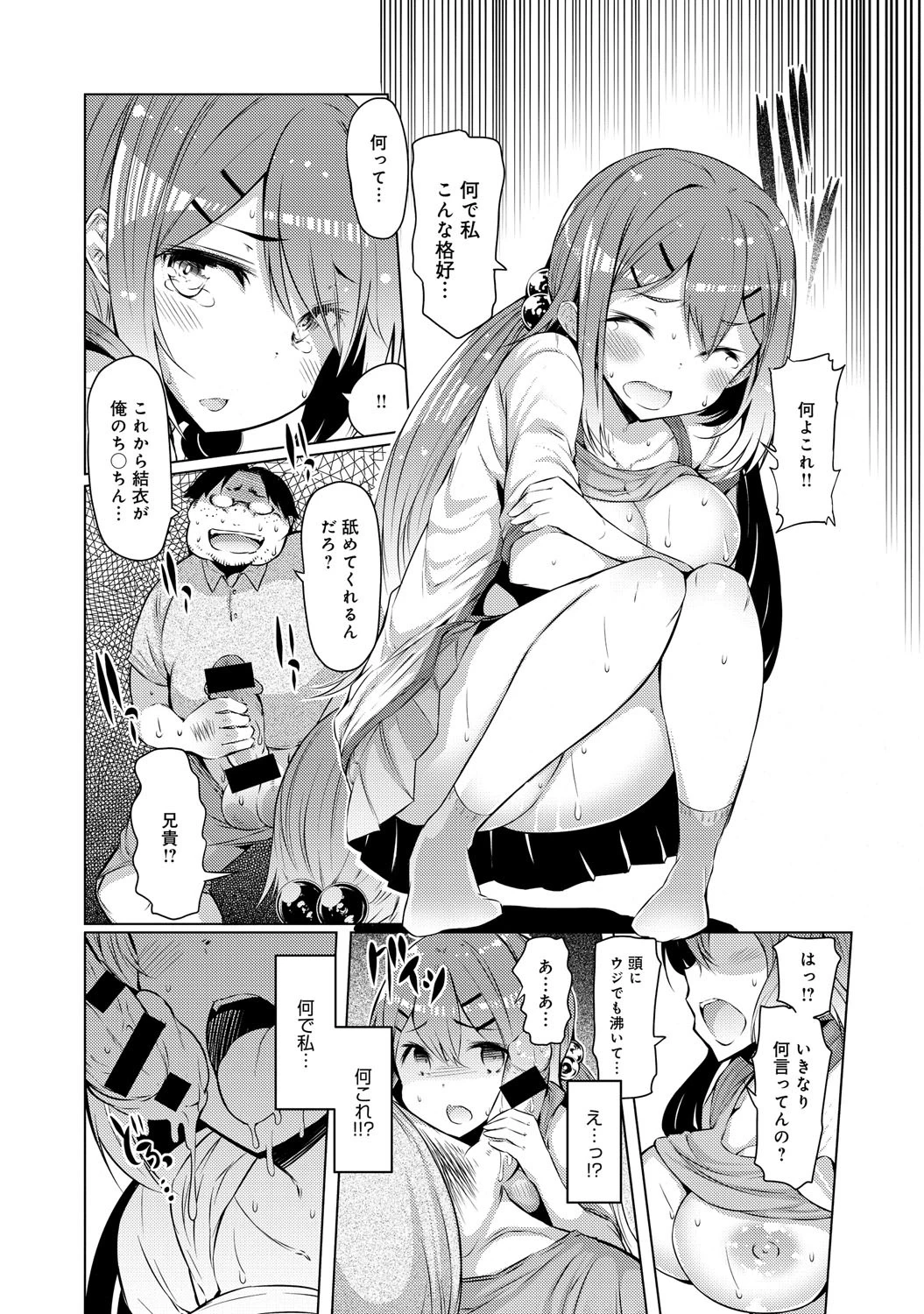 催●妹姦ページ7