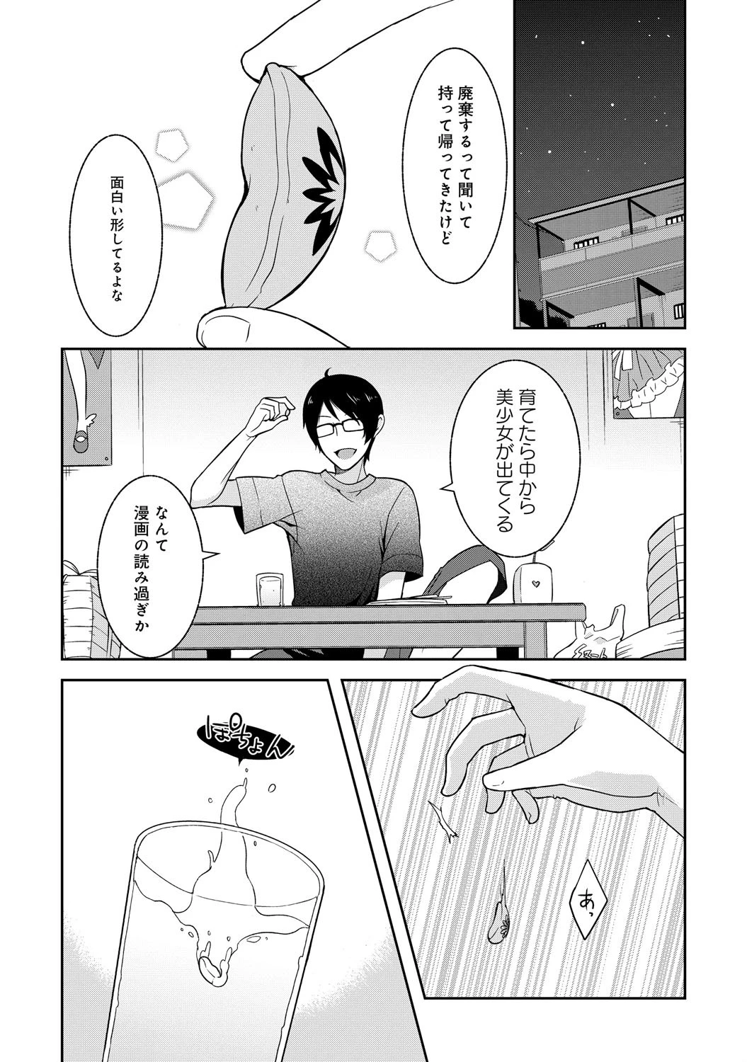 Plantページ3