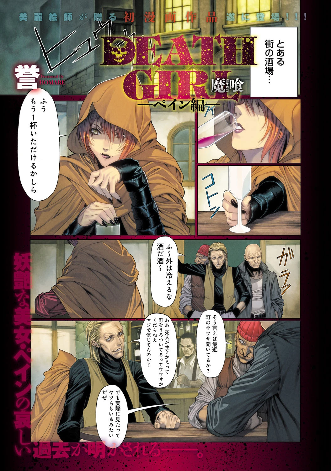 comicアンスリウム Vol.15ページ2