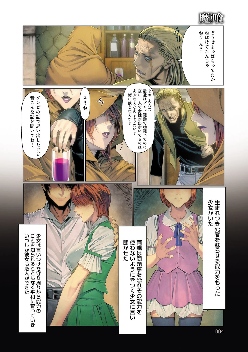 comicアンスリウム Vol.15ページ3