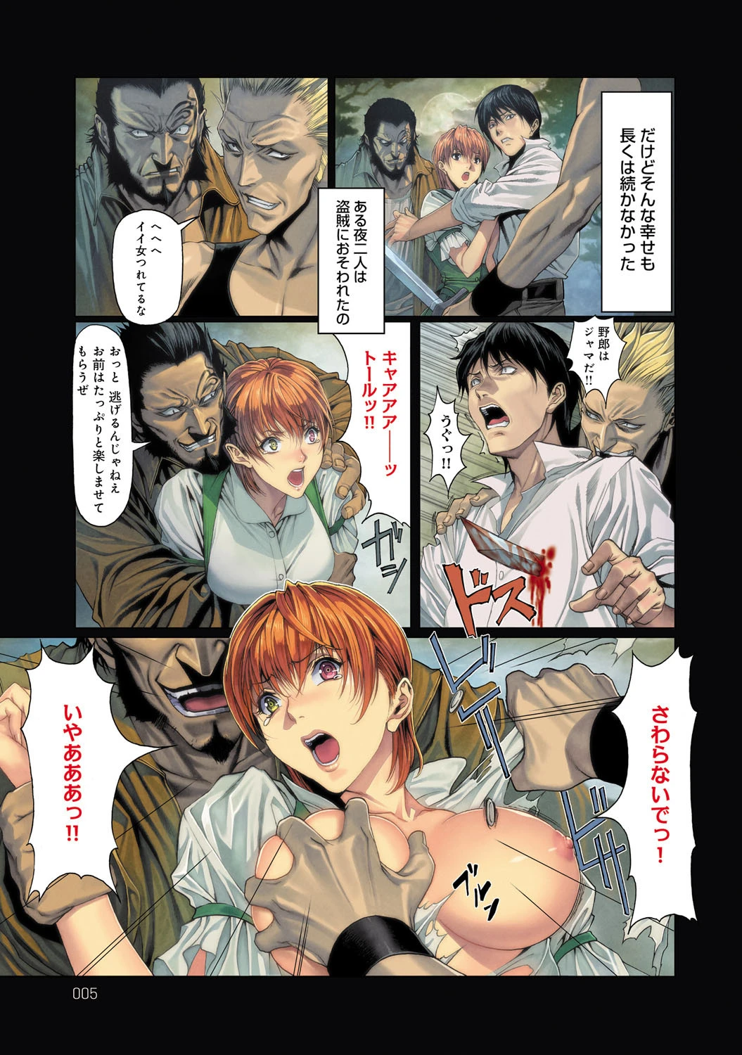 comicアンスリウム Vol.15ページ4