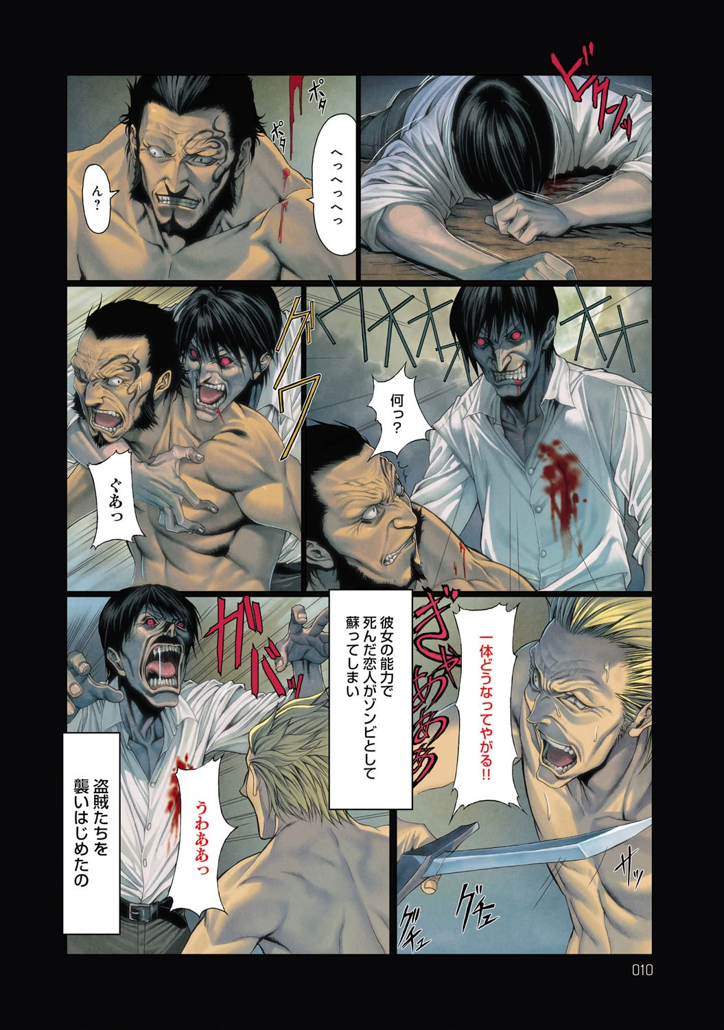 comicアンスリウム Vol.15ページ9