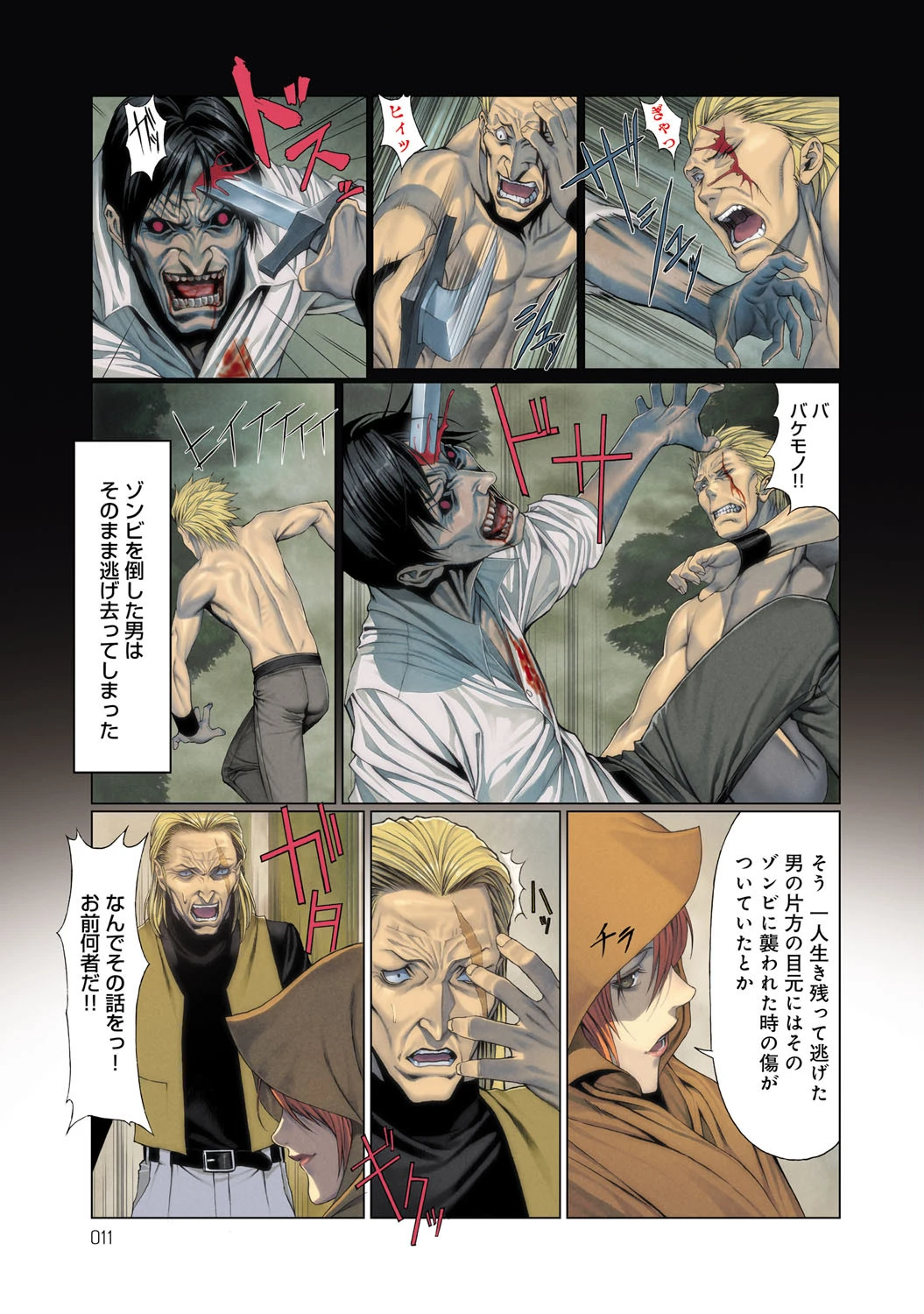 comicアンスリウム Vol.15ページ10