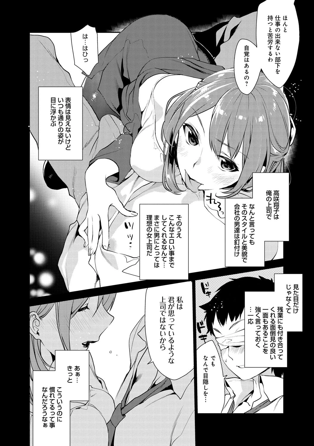 理想の上司ページ3
