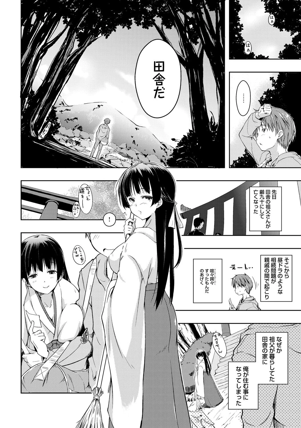 エローライフ (1)ページ3