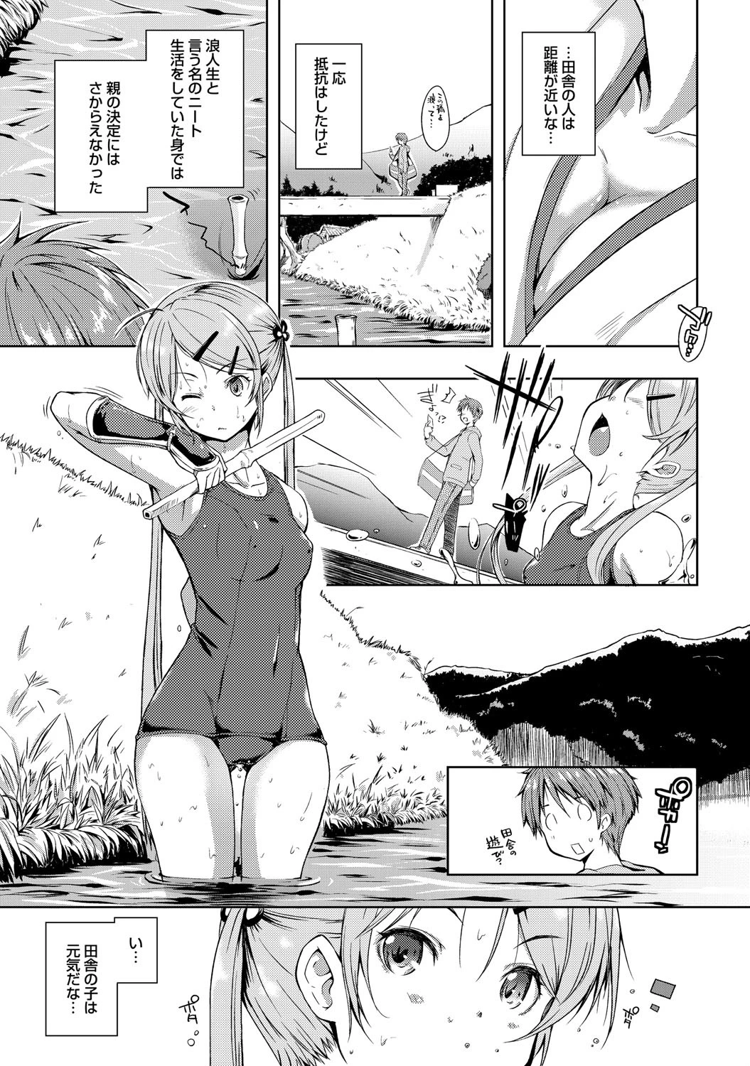 エローライフ (1)ページ4