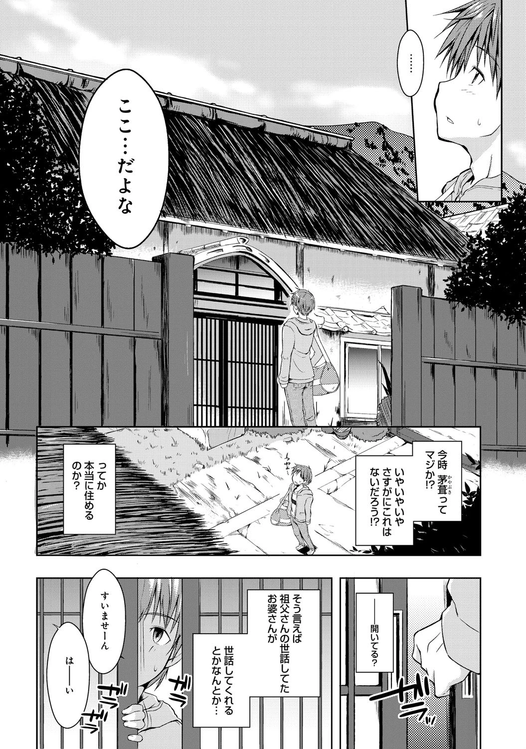 エローライフ (1)ページ5