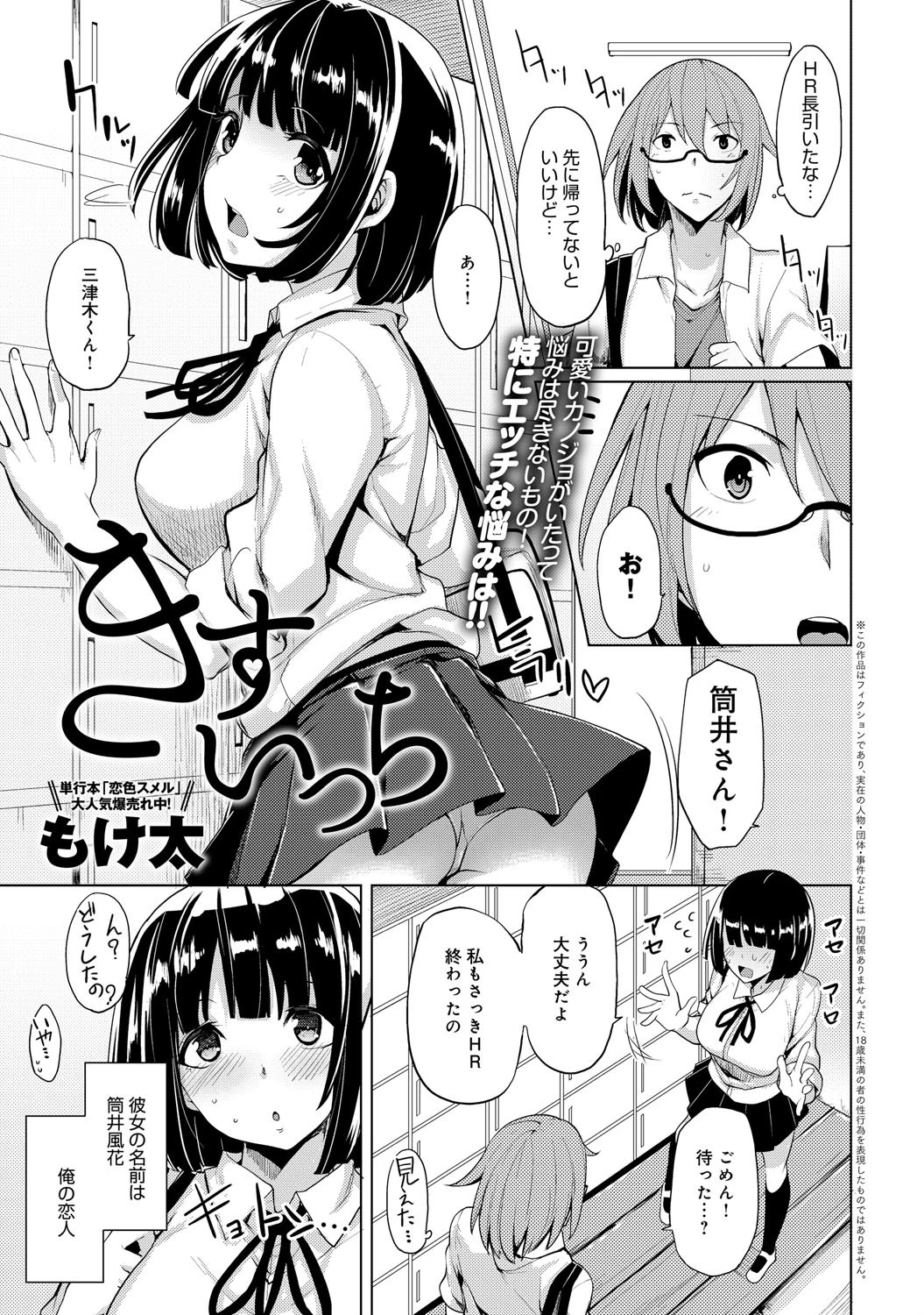 きすいっちページ2