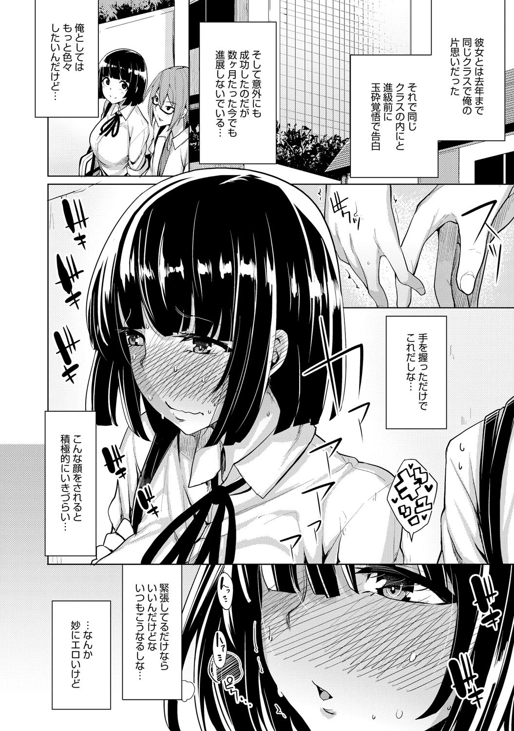 きすいっちページ3