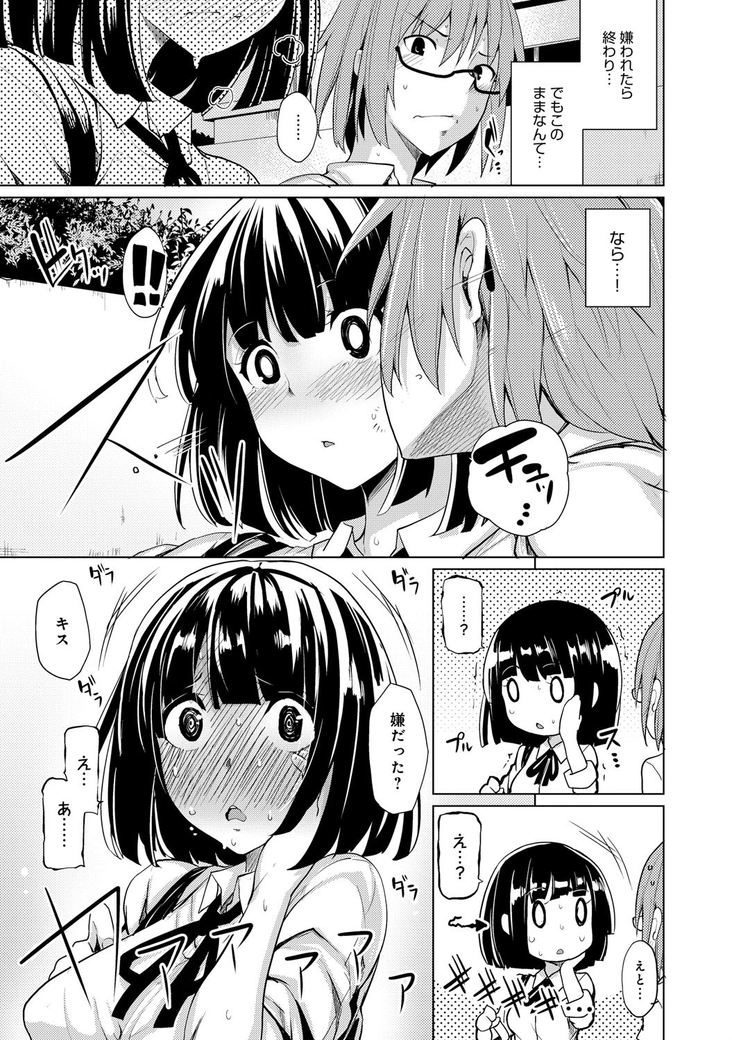 きすいっちページ4