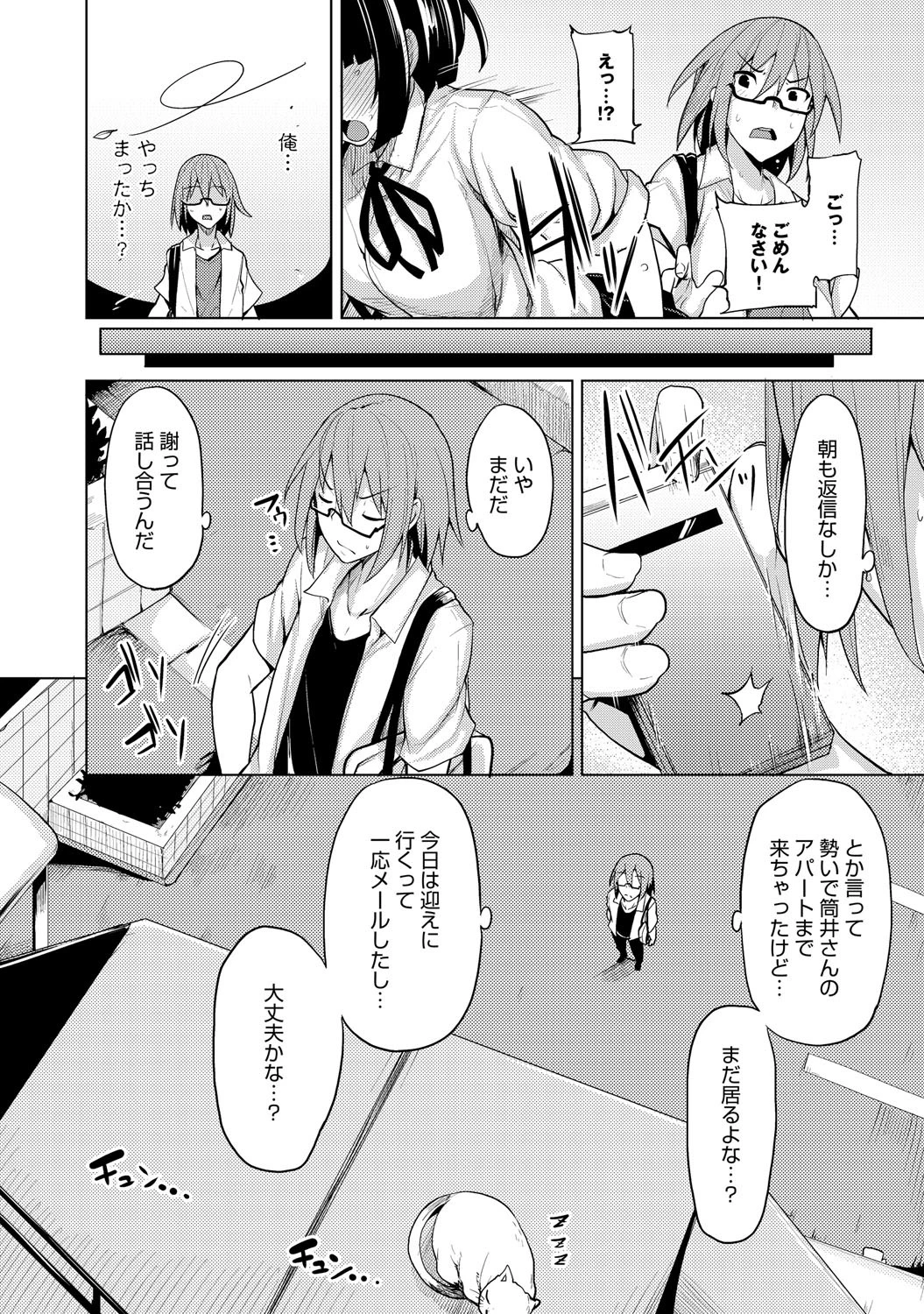 きすいっちページ5