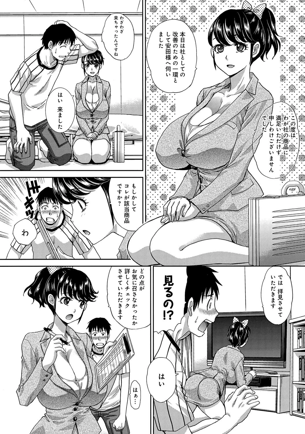 サービス満点CMMドットコムページ4