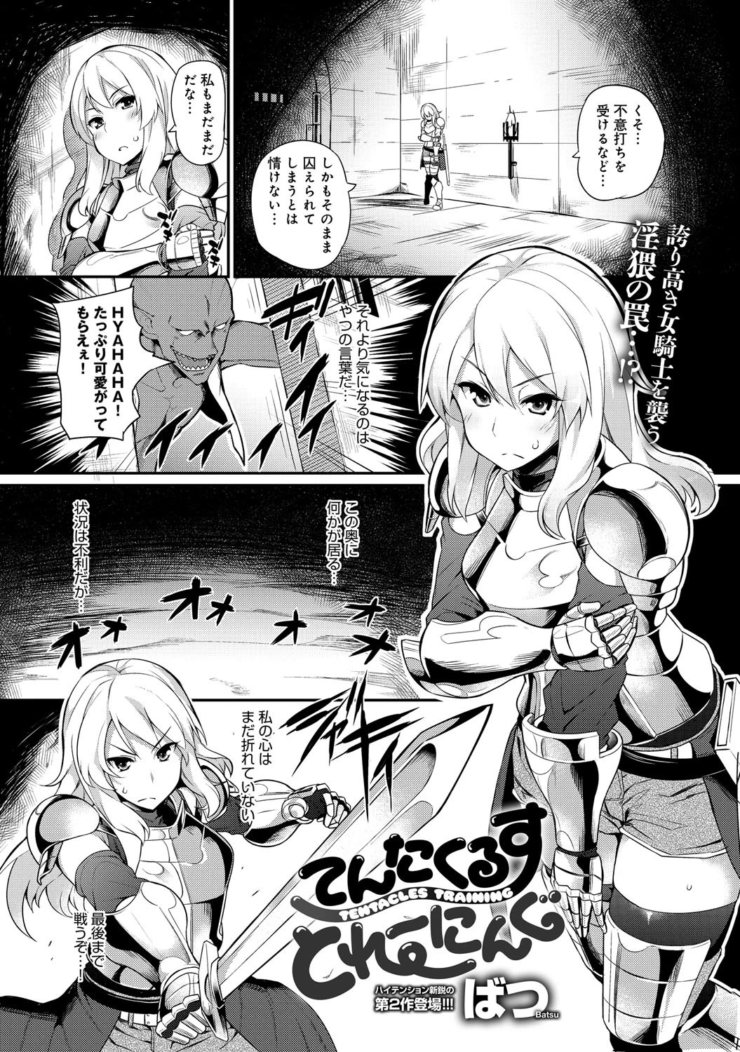 てんたくるす とれーにんぐページ2