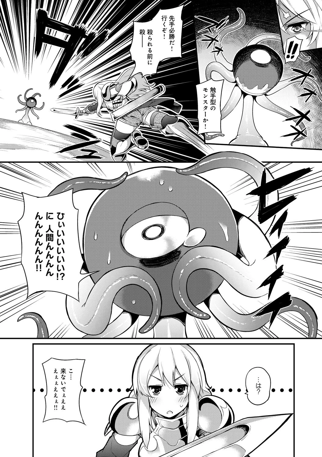 てんたくるす とれーにんぐページ3