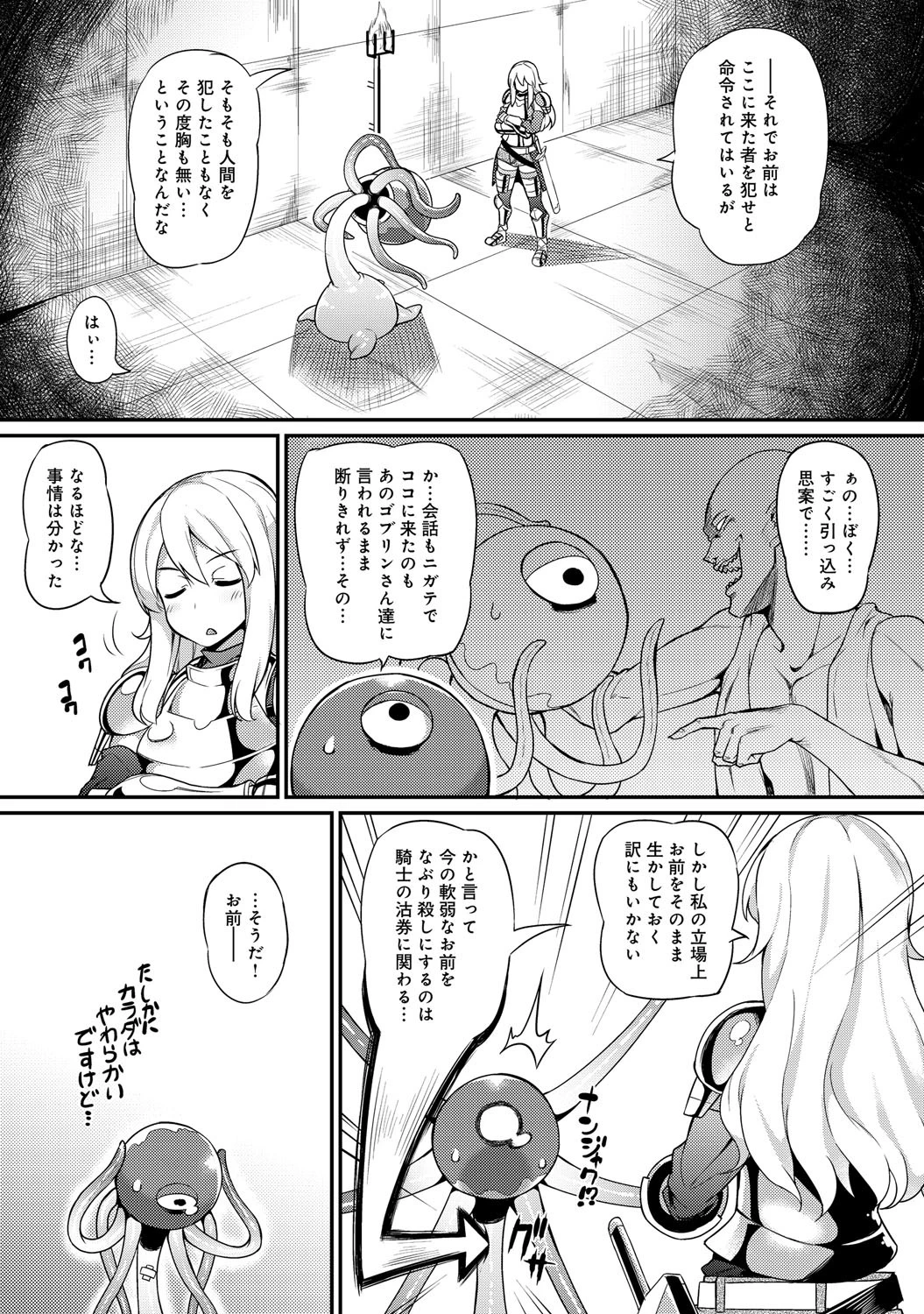 てんたくるす とれーにんぐページ4