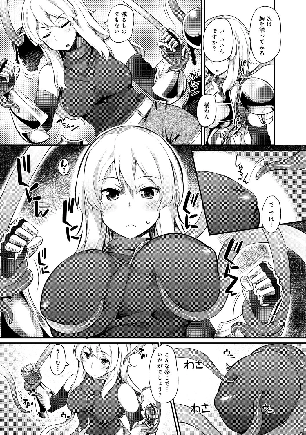 てんたくるす とれーにんぐページ6