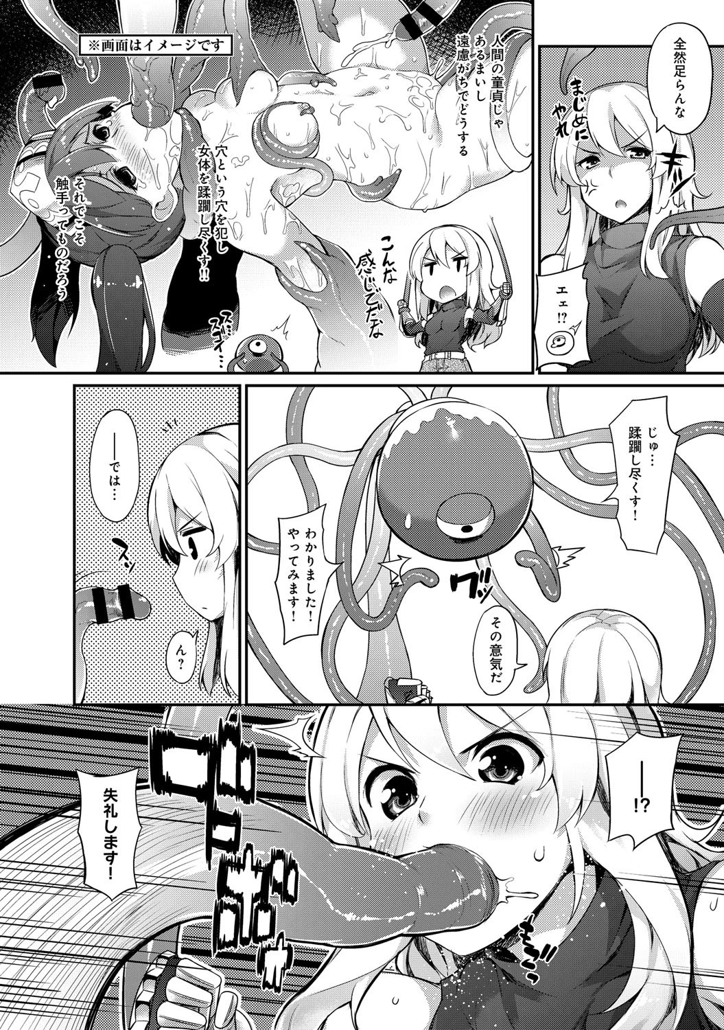 てんたくるす とれーにんぐページ7