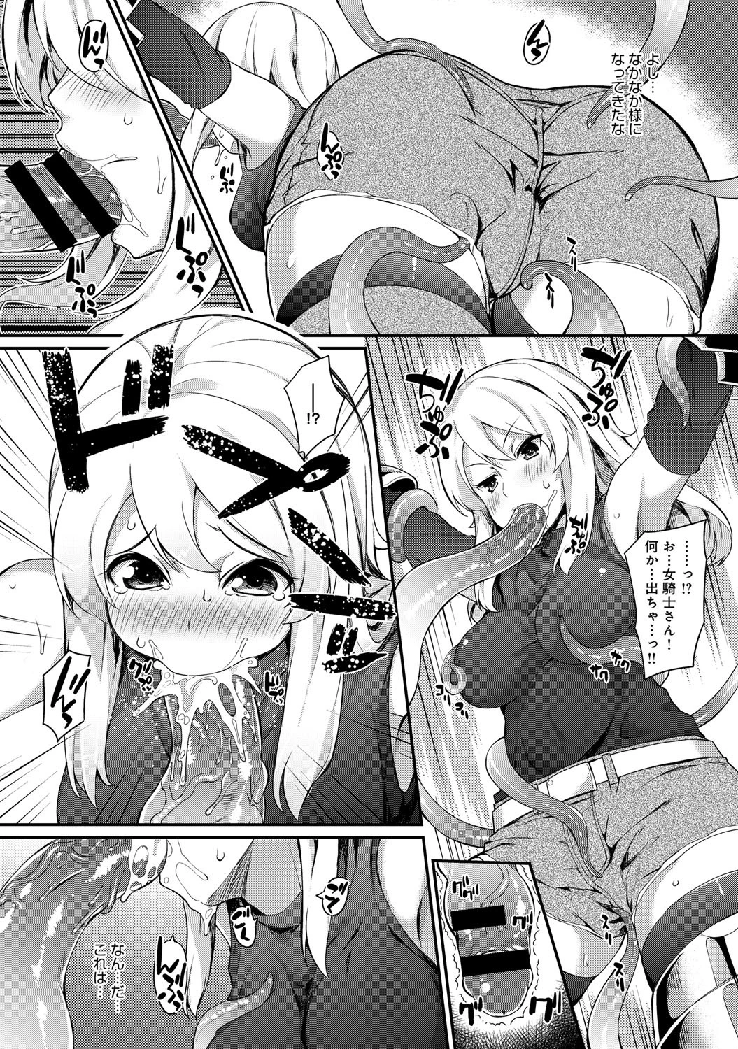 てんたくるす とれーにんぐページ8