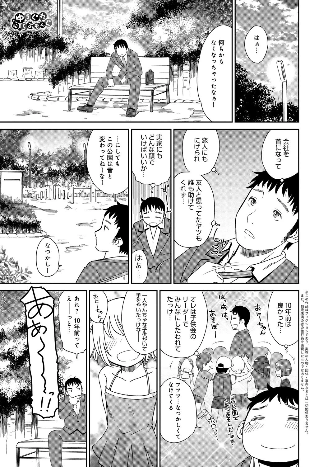 ゆうぐれ らぶそんぐページ2