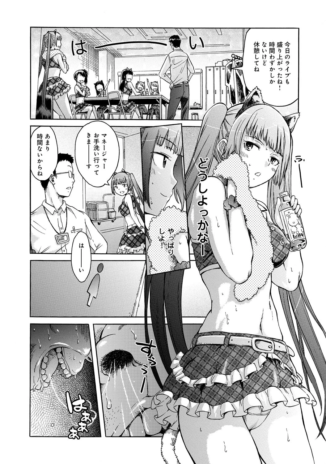 アイドルブレイクページ3