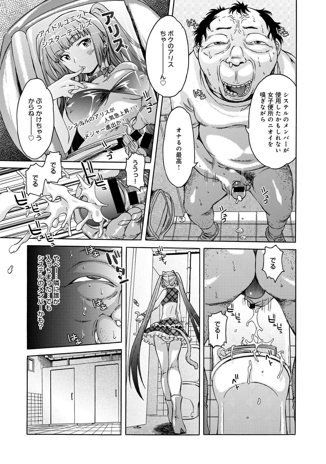 アイドルブレイクページ4