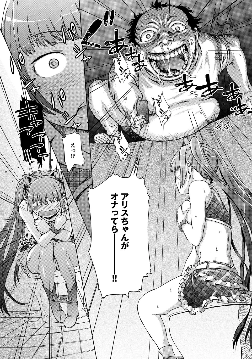 アイドルブレイクページ6