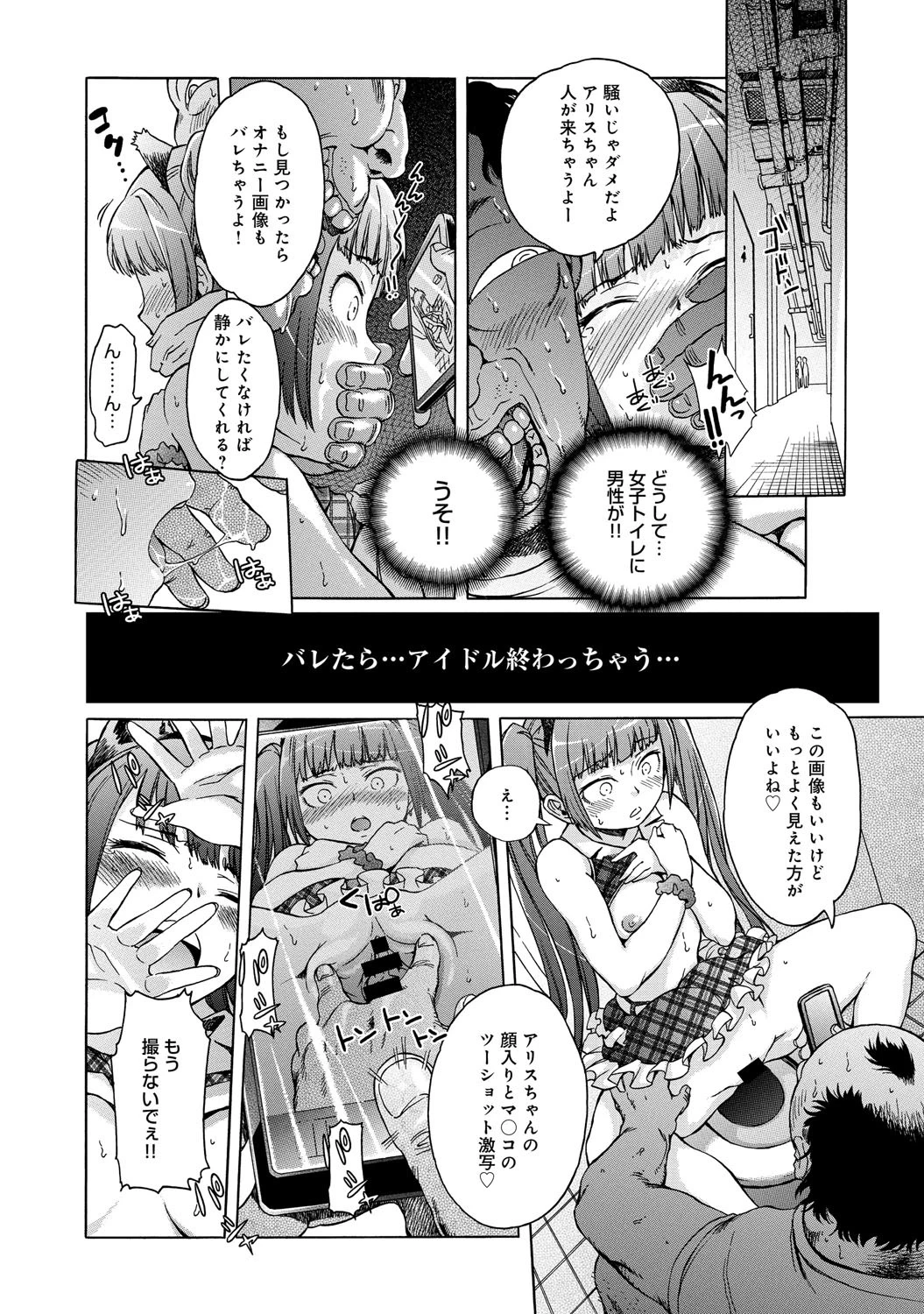 アイドルブレイクページ7