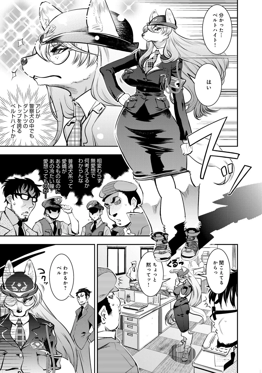 きゅん きゅん クォーンページ4