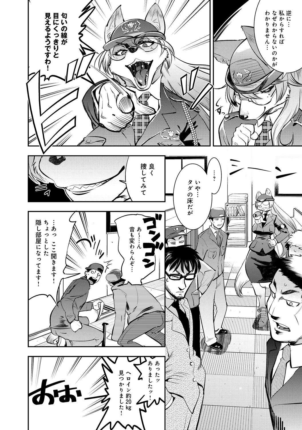 きゅん きゅん クォーンページ5