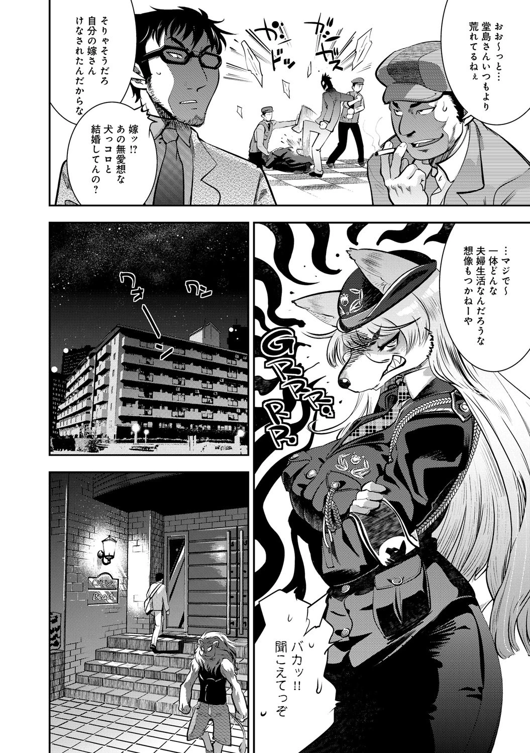 きゅん きゅん クォーンページ7