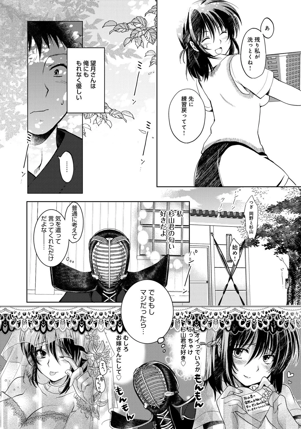 おいしく嗅ぎたい。ページ5