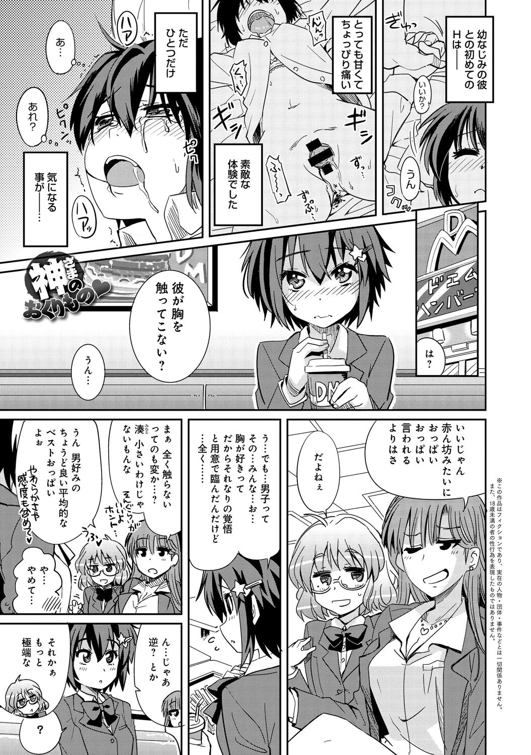 神さまのおくりものページ2