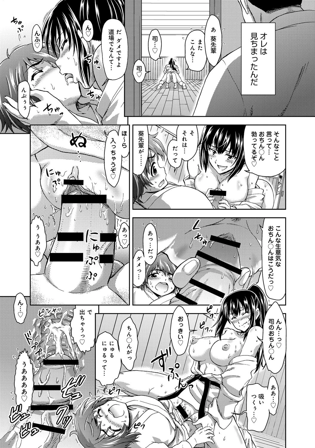 キミの一撃打ち込んでっ!ページ4