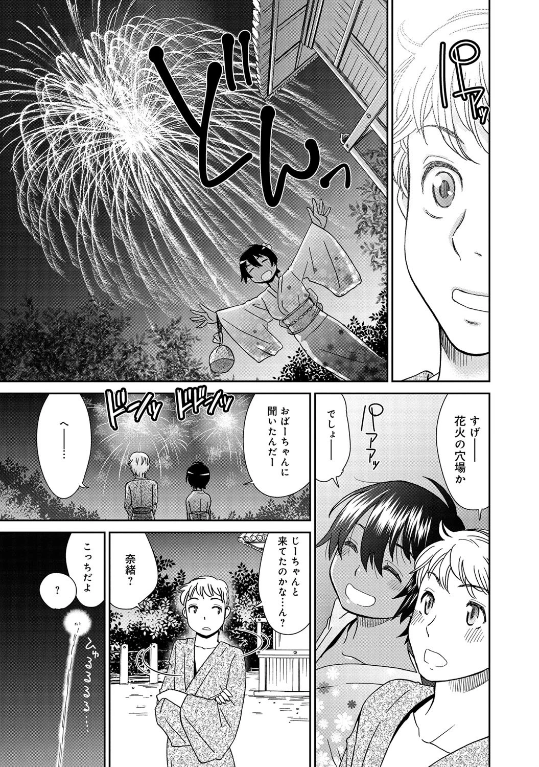 夏肌ページ8