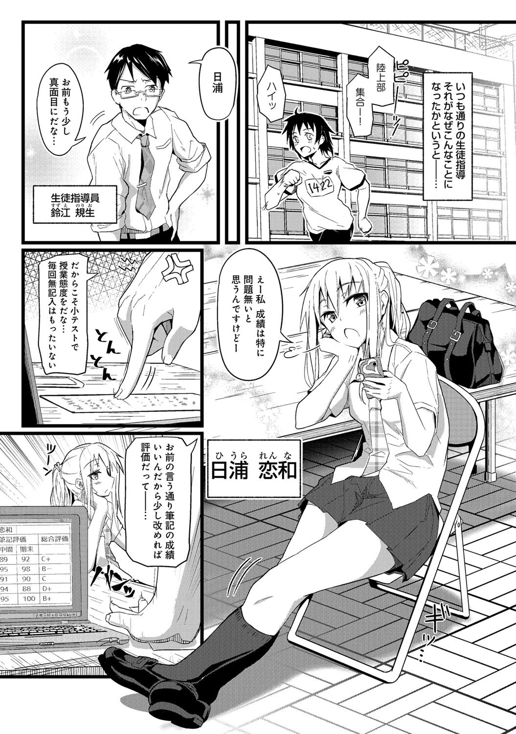 ギャップ×ギャップページ3