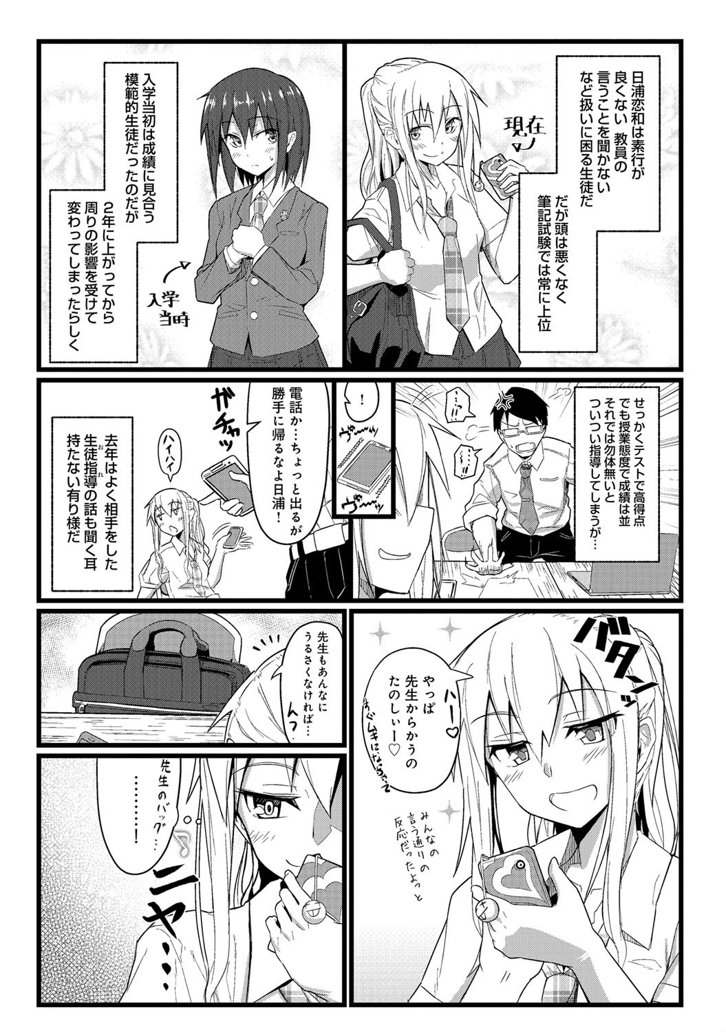 ギャップ×ギャップページ4