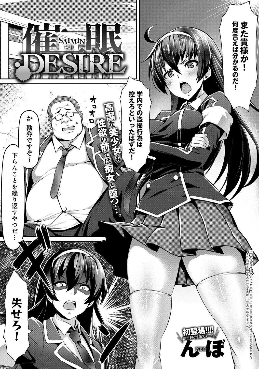 催●DESIREページ2