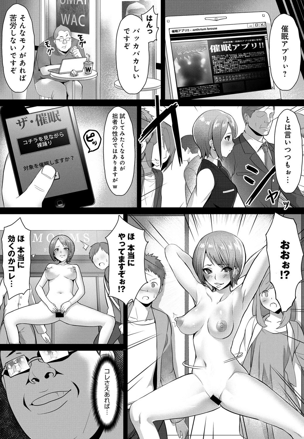 催●DESIREページ5