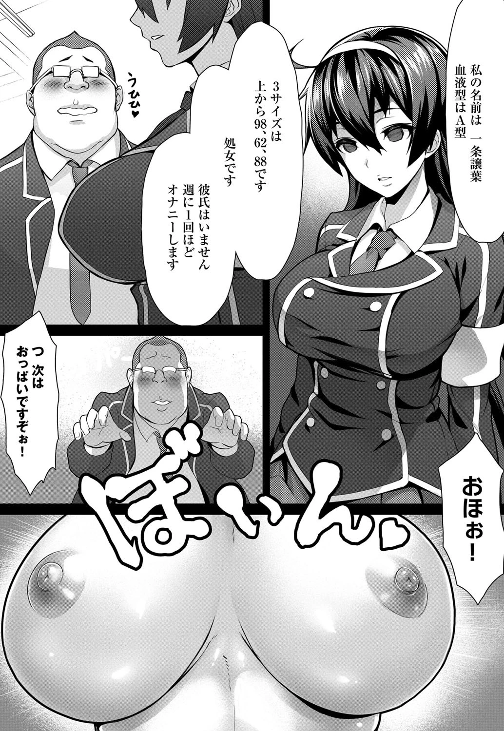 催●DESIREページ7