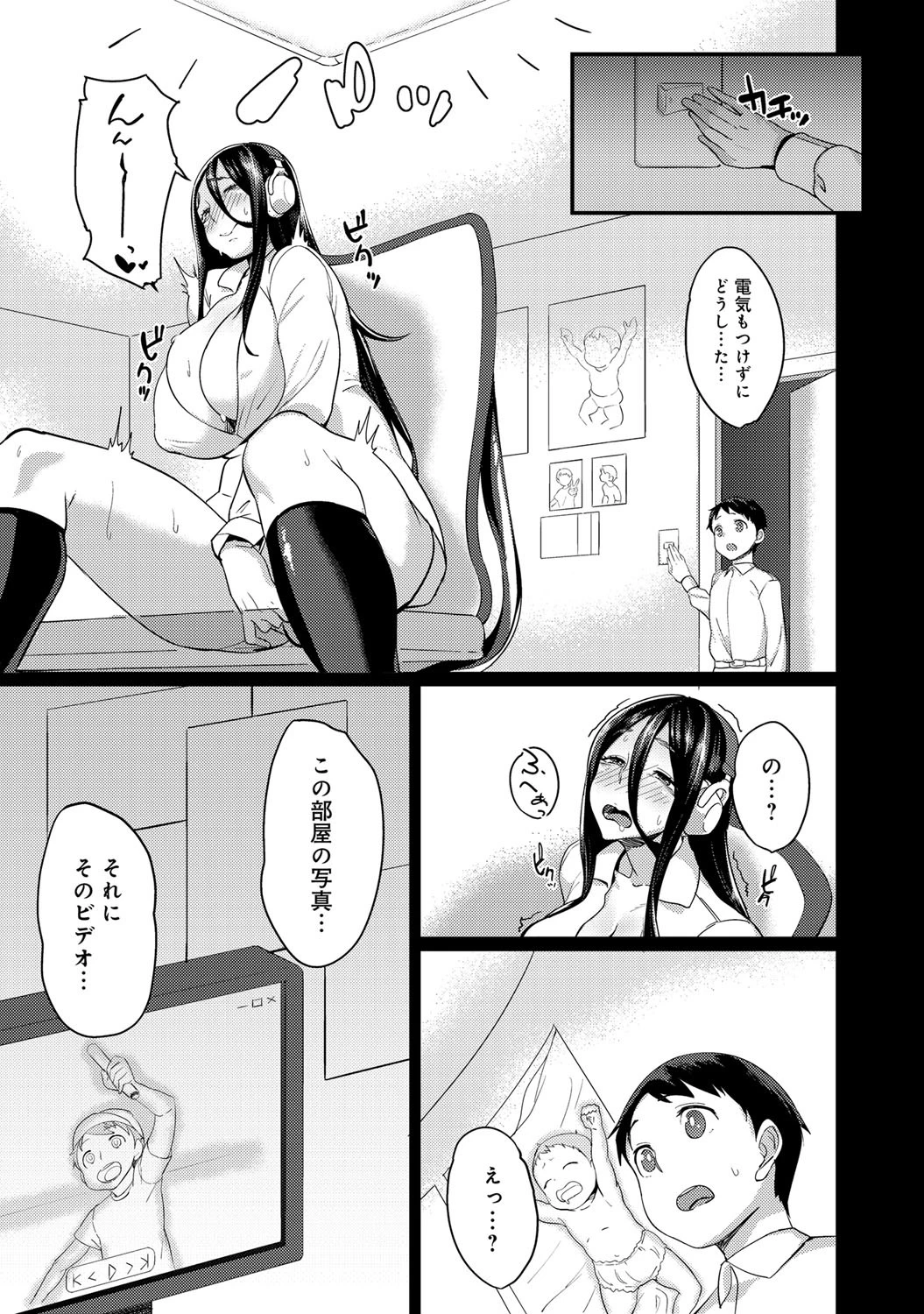 ひきこもごもページ4