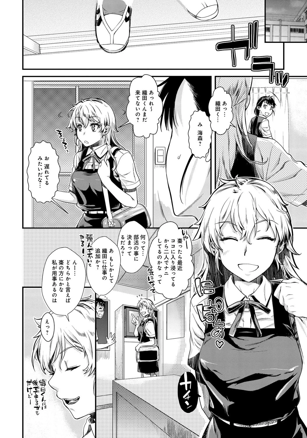 縛ってアイして。 番外編ページ5