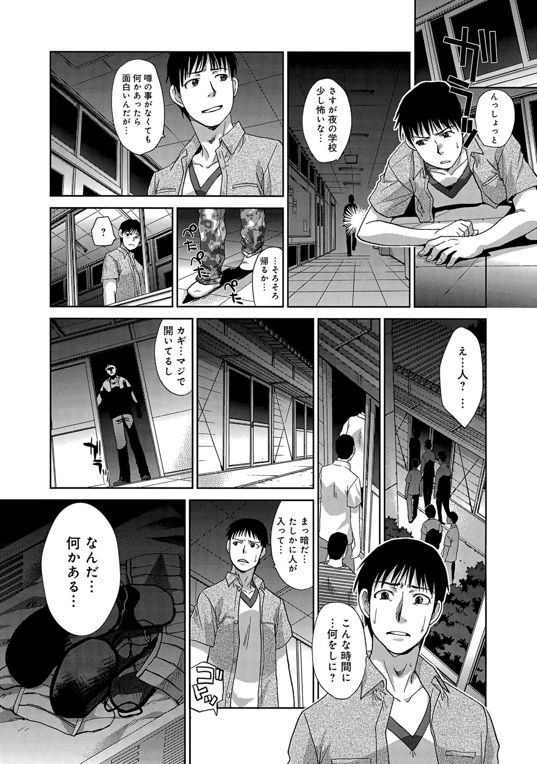 学校の猥談ページ5
